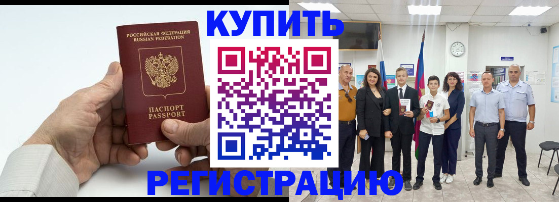 прописка от собственника в Немане