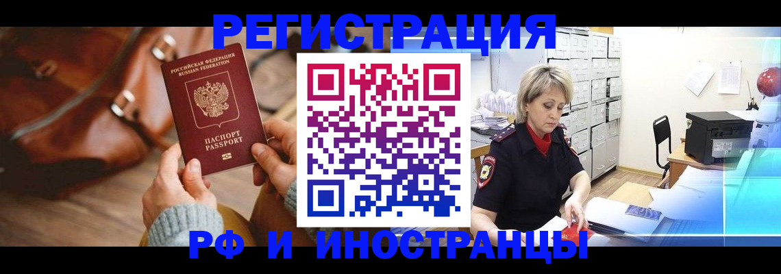 временная регистрация в Немане